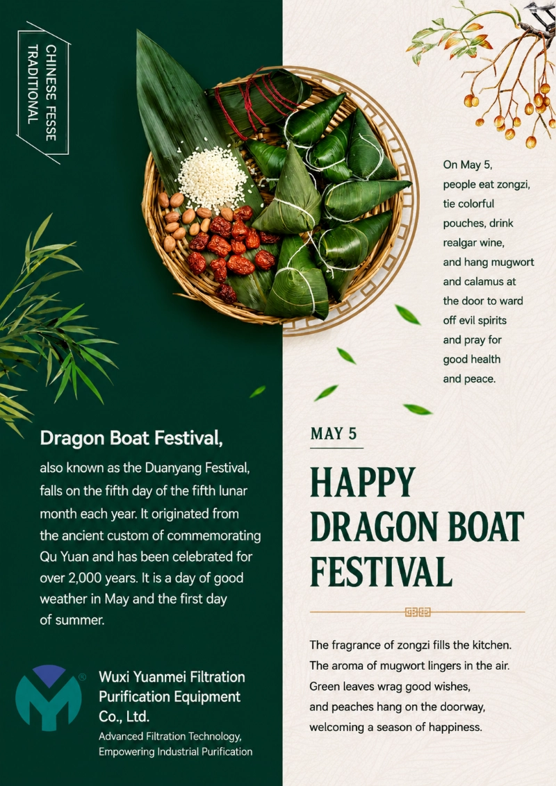 Wuxi Yuanmei থেকে ড্রাগন বোট ফেস্টিভ্যাল বার্তা